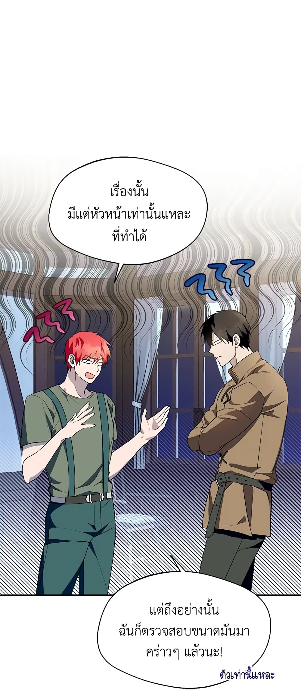 อ่านการ์ตูน Carefully Choosing a Husband 29 ภาพที่ 32