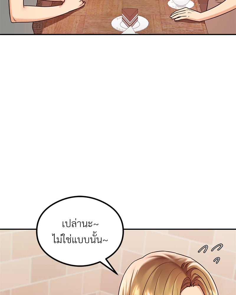 อ่านการ์ตูน The Massage Club 12 ภาพที่ 122