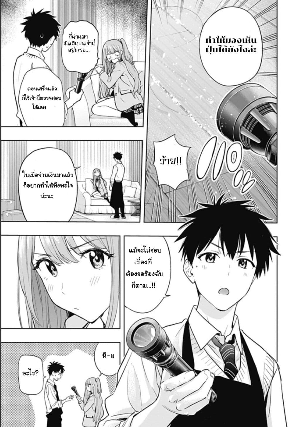 อ่านการ์ตูน Himaten! 2 ภาพที่ 7