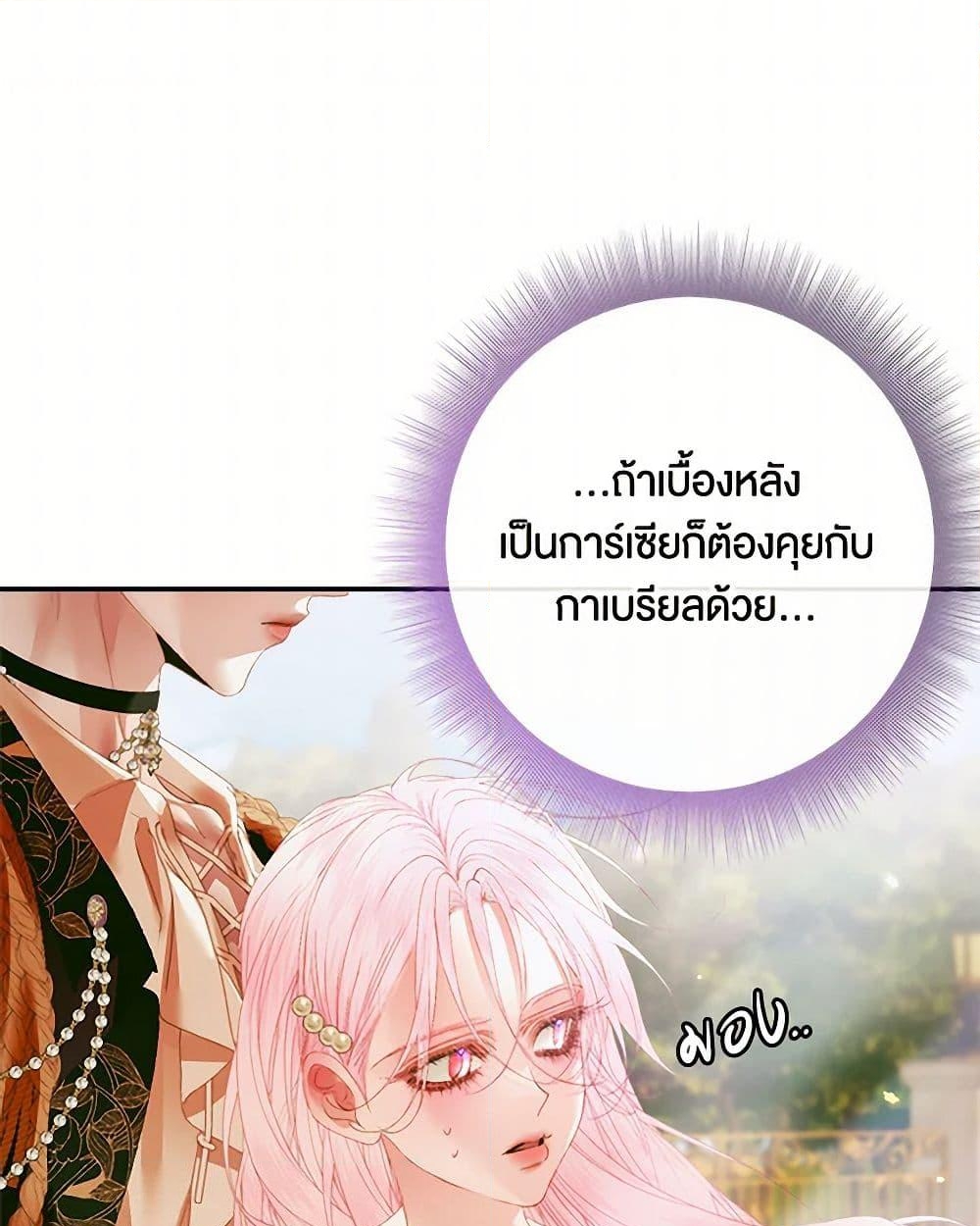 อ่านการ์ตูน Becoming The Villain’s Family 115 ภาพที่ 43