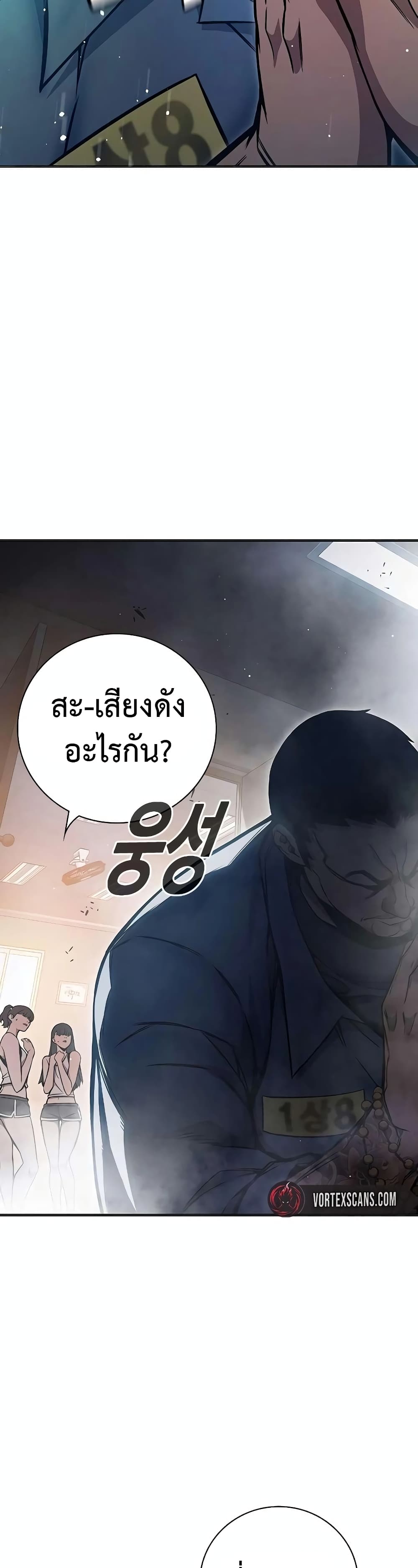 อ่านการ์ตูน Juvenile Prison 18 ภาพที่ 57