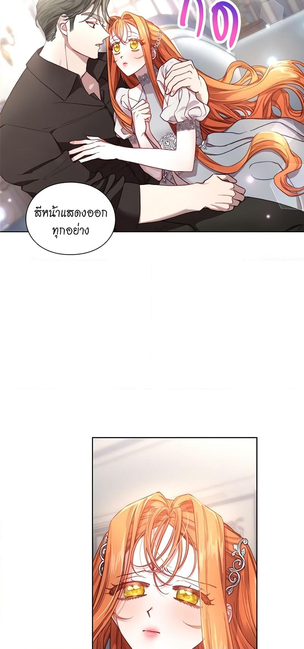 อ่านการ์ตูน Lucia 61 ภาพที่ 42