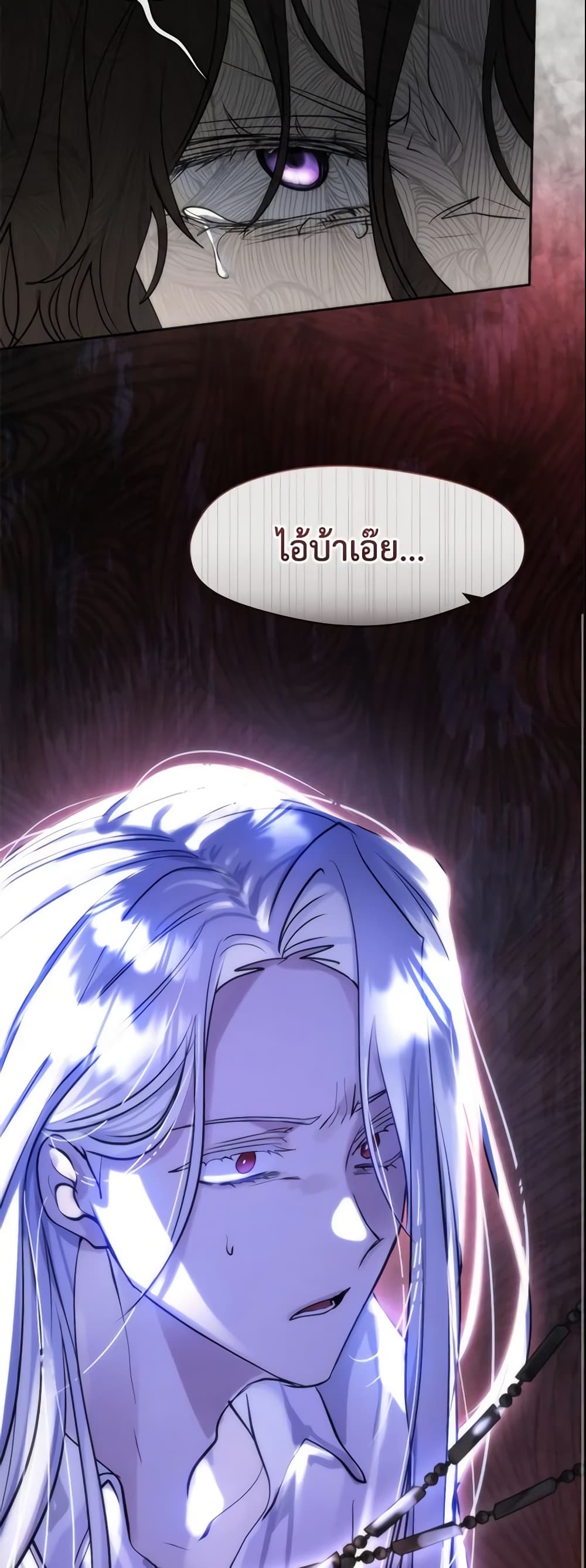 อ่านการ์ตูน I Failed To Throw The Villain Away 60 ภาพที่ 59