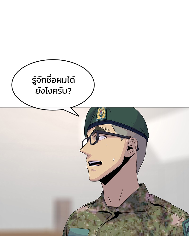 อ่านการ์ตูน Kitchen Soldier 131 ภาพที่ 28