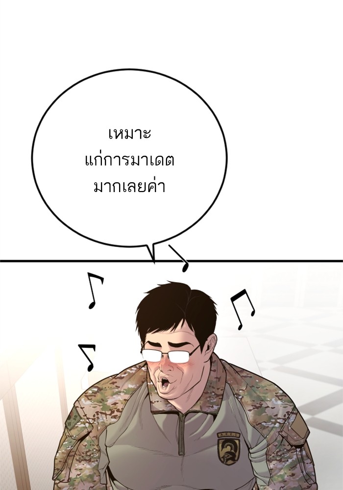 อ่านการ์ตูน Manager Kim 124 ภาพที่ 115