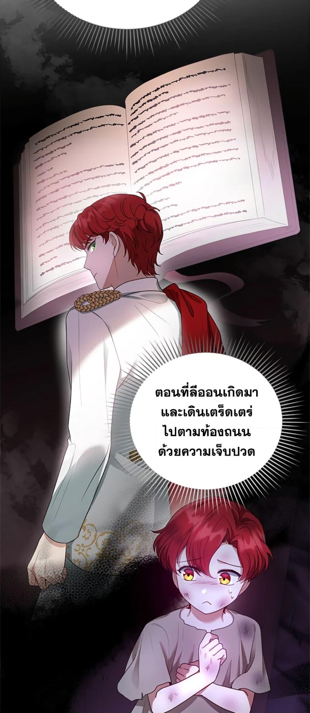 อ่านการ์ตูน I Am Trying To Divorce My Villain Husband, But We Have A Child Series 11 ภาพที่ 38