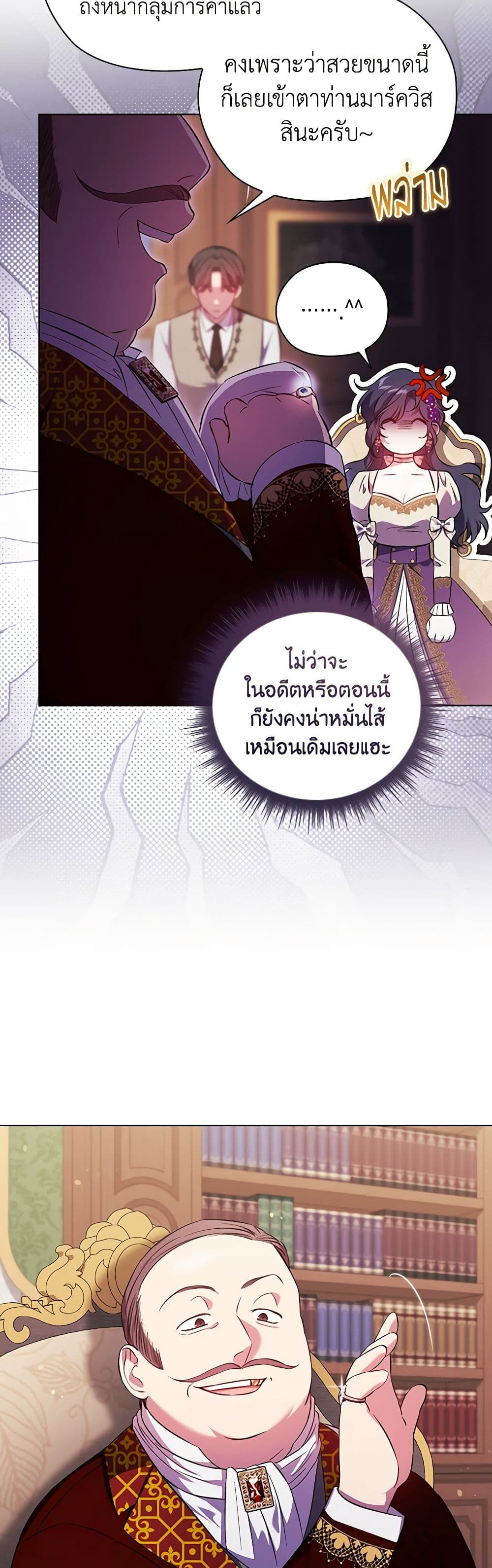 อ่านการ์ตูน I Don’t Trust My Twin Sister Series 61 ภาพที่ 19