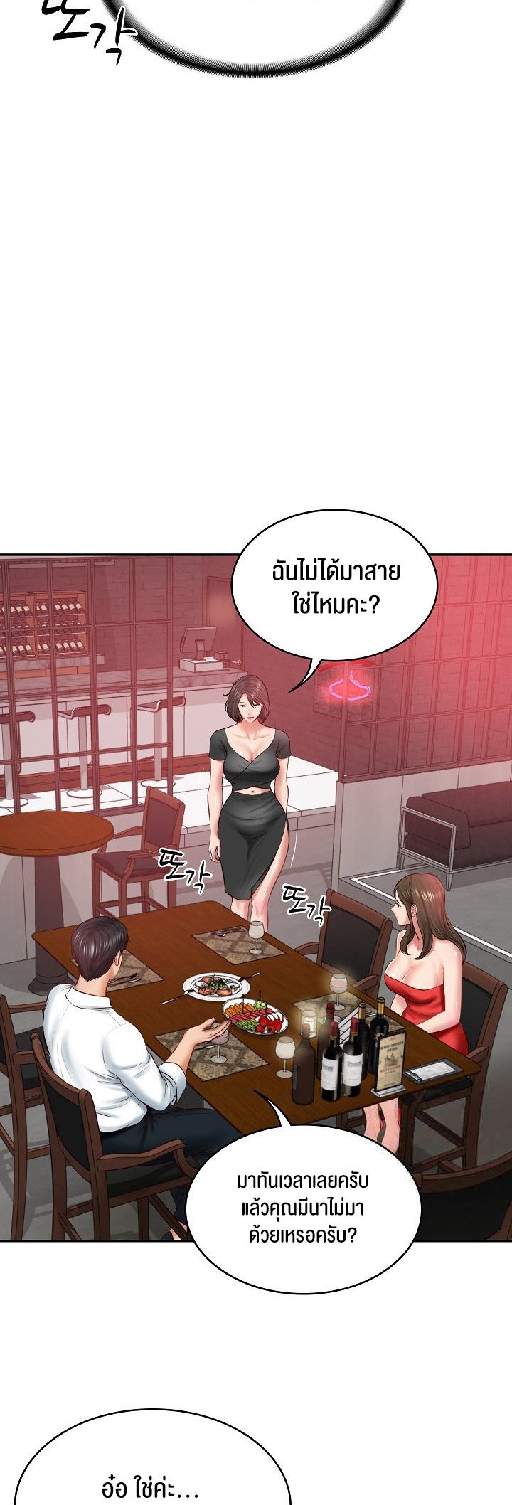 อ่านการ์ตูน The Billionaire’s Monster Cock Son-In-Law 18 ภาพที่ 33