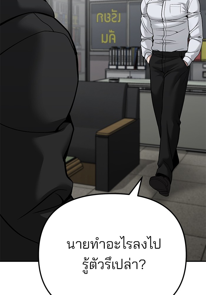 อ่านการ์ตูน The Bully In-Charge 88 ภาพที่ 66