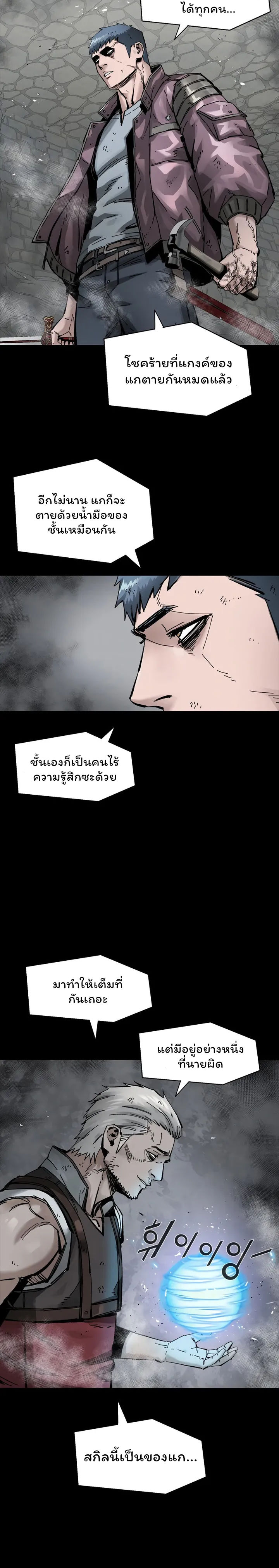 อ่านการ์ตูน L.A.G 23 ภาพที่ 17