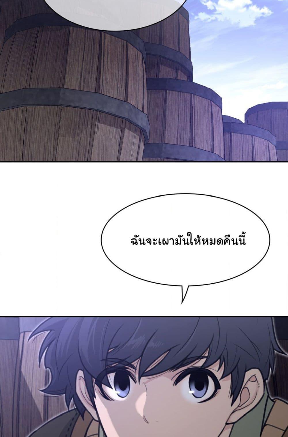 อ่านการ์ตูน Perfect Half 169 ภาพที่ 31