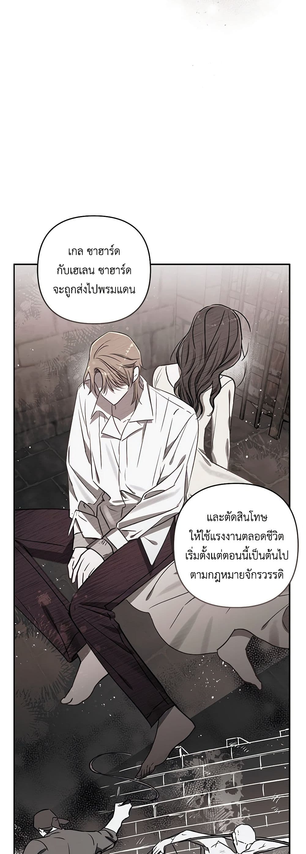 อ่านการ์ตูน I Failed to Divorce My Husband 67 ภาพที่ 39