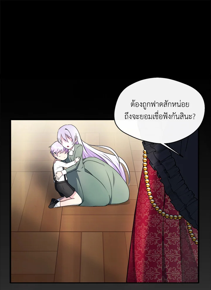 อ่านการ์ตูน My Prince’s Healing Touch 1 ภาพที่ 79