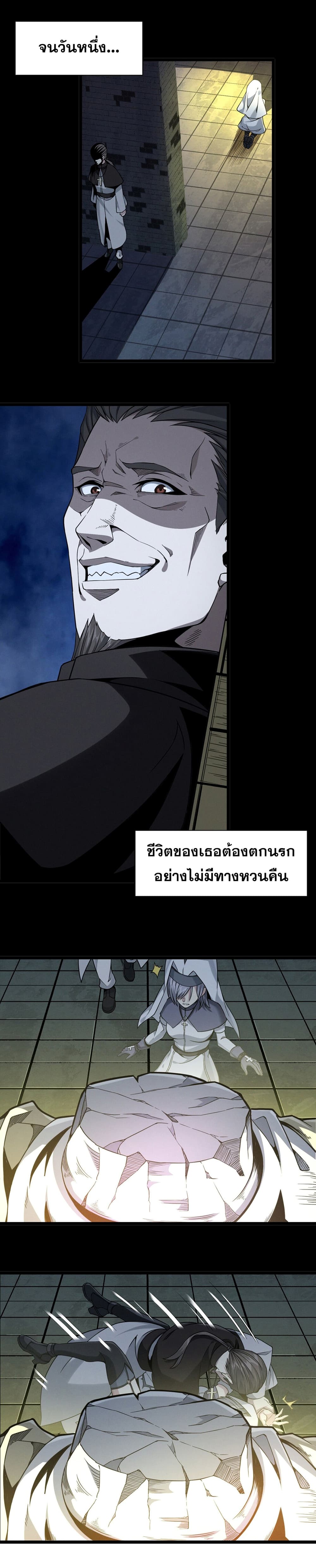 อ่านการ์ตูน I’m Really Not the Evil God’s Lackey 24 ภาพที่ 2