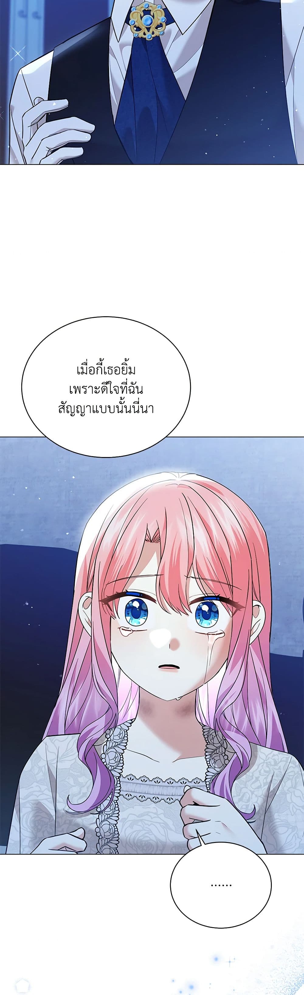 อ่านการ์ตูน The Little Princess Waits for the Breakup 51 ภาพที่ 42