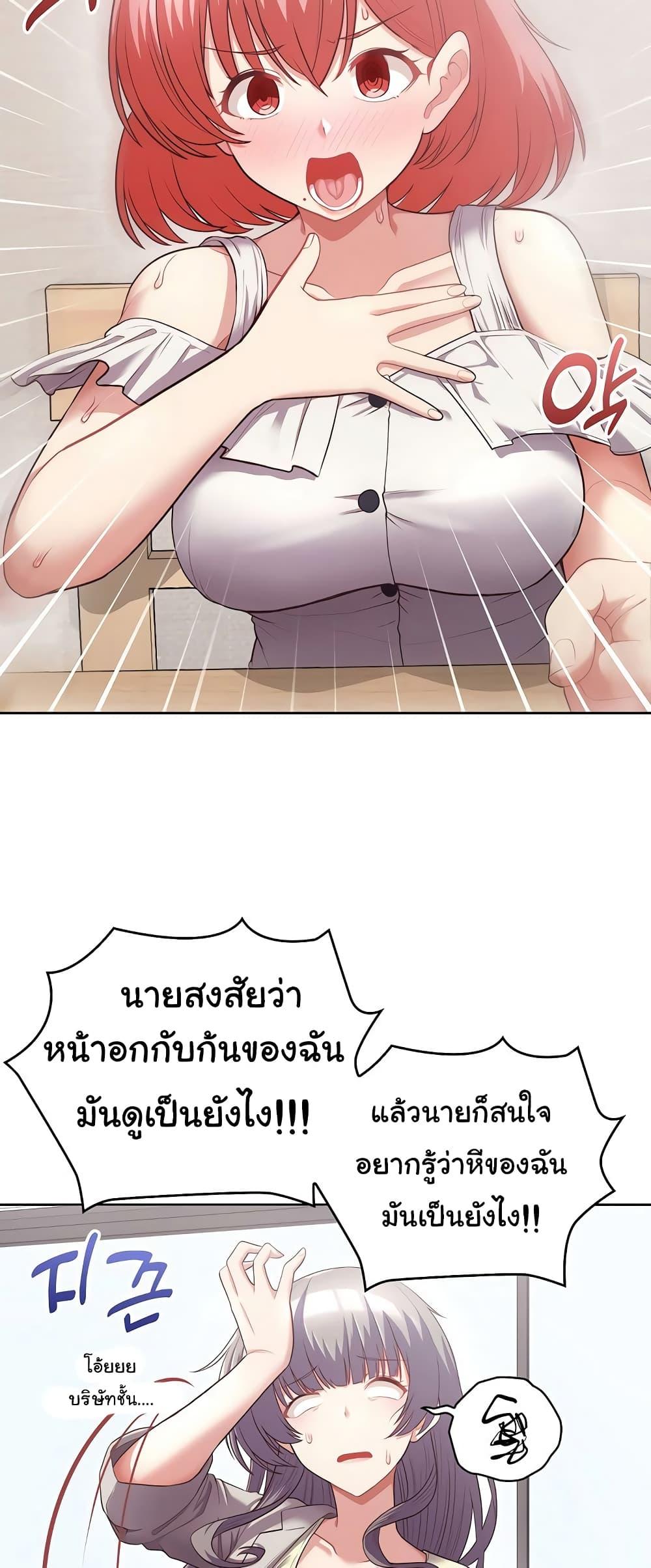 อ่านการ์ตูน This Shithole Company is Mine Now! 9 ภาพที่ 12