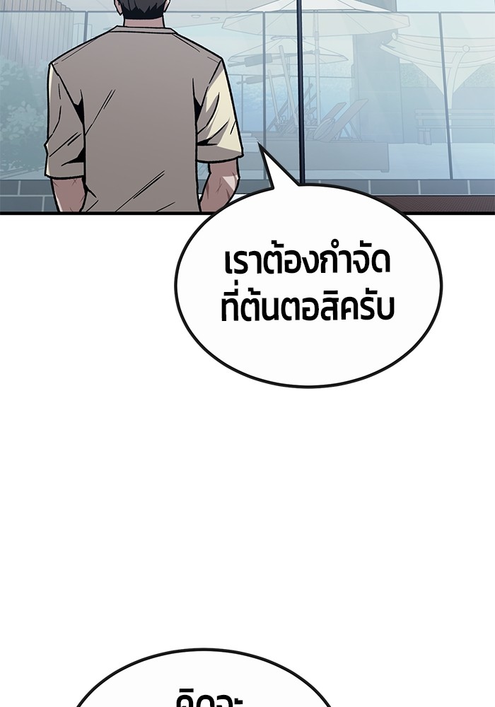 อ่านการ์ตูน Hand over the Money! 35 ภาพที่ 85