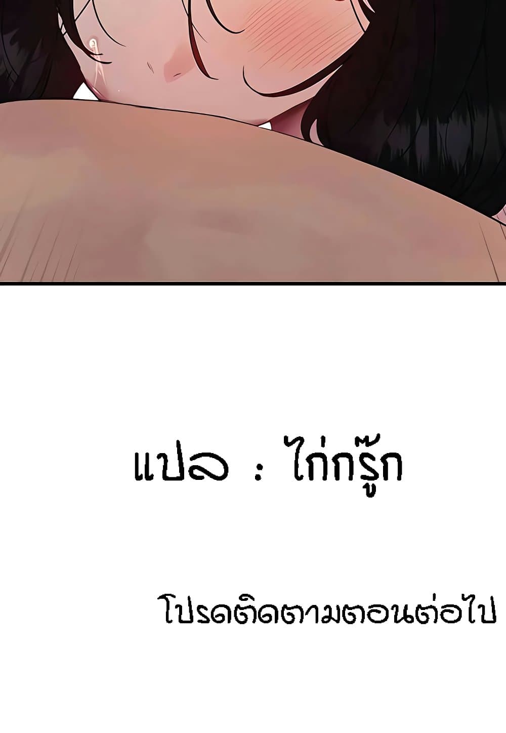 อ่านการ์ตูน Sex-stop Watch 112 ภาพที่ 91