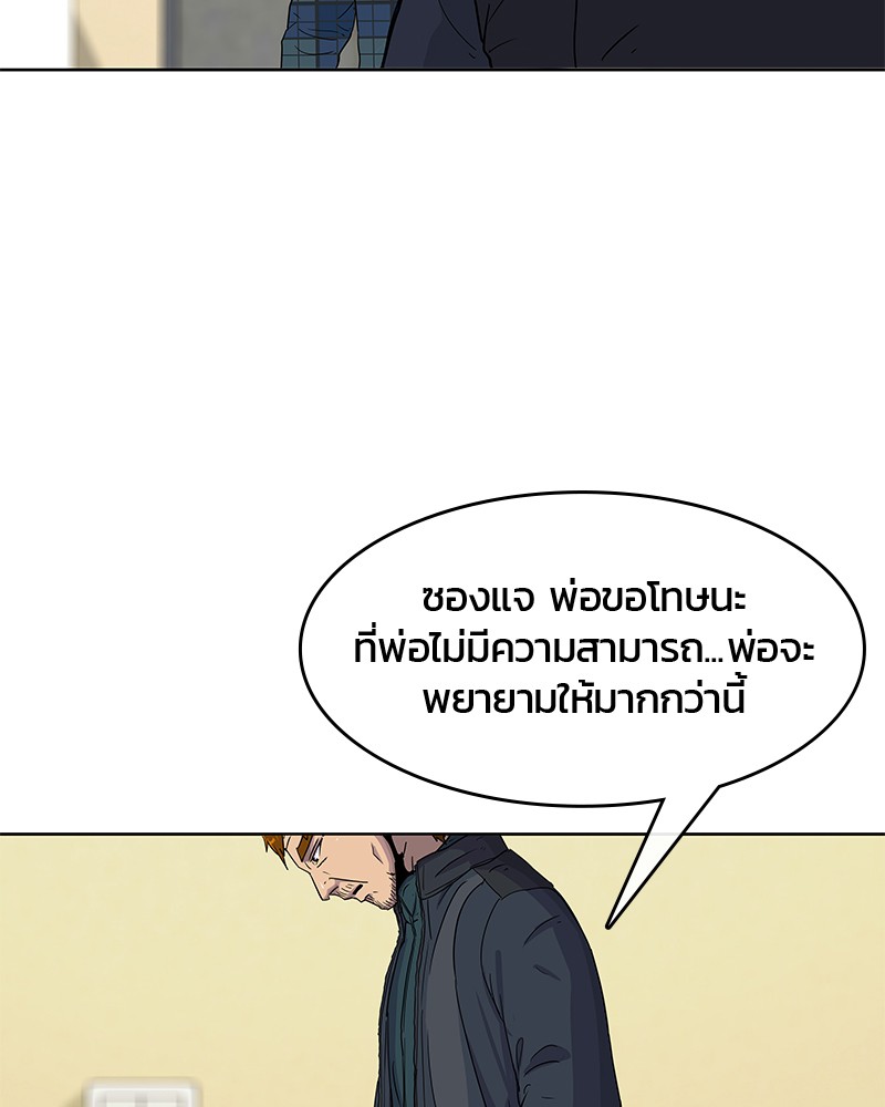 อ่านการ์ตูน Kitchen Soldier 91 ภาพที่ 82