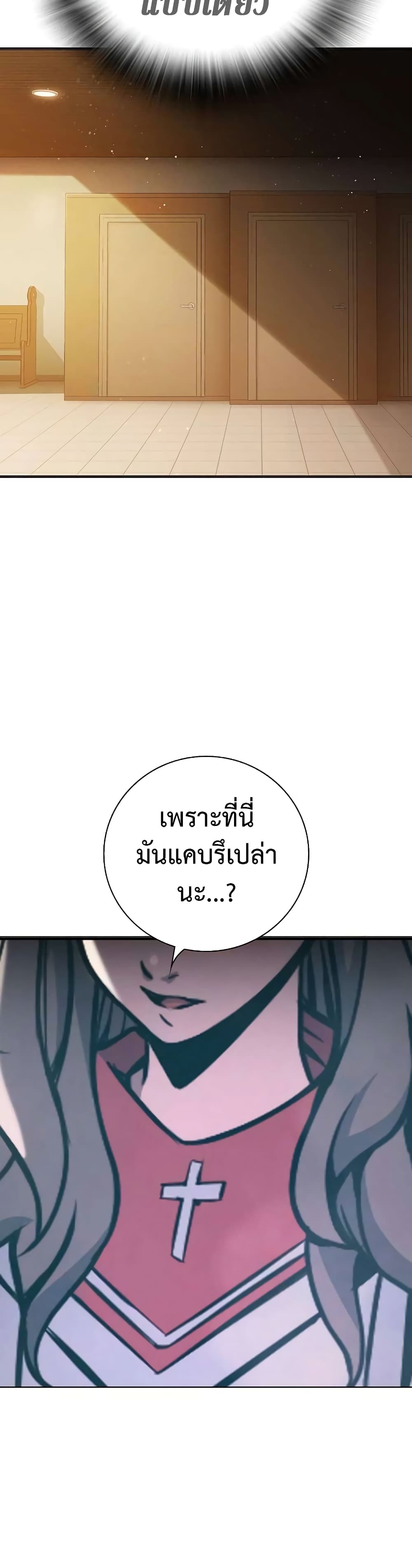 อ่านการ์ตูน Juvenile Prison 17 ภาพที่ 72