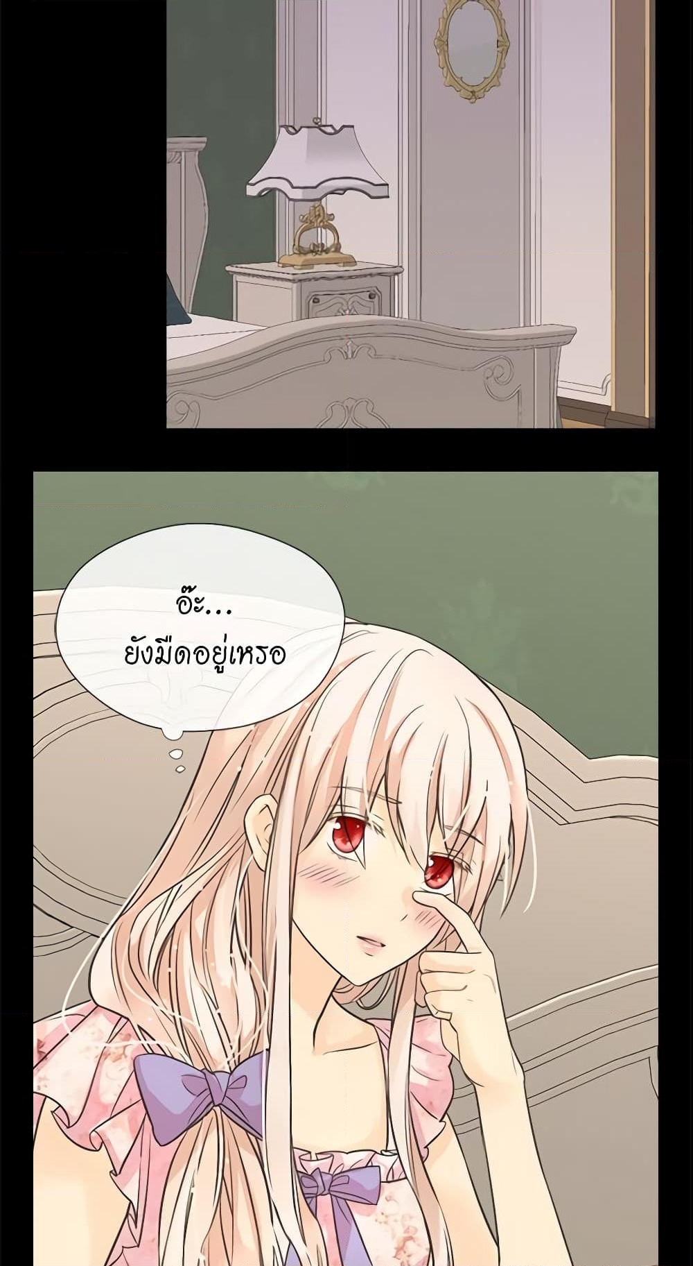 อ่านการ์ตูน Daughter of the Emperor 186 ภาพที่ 32