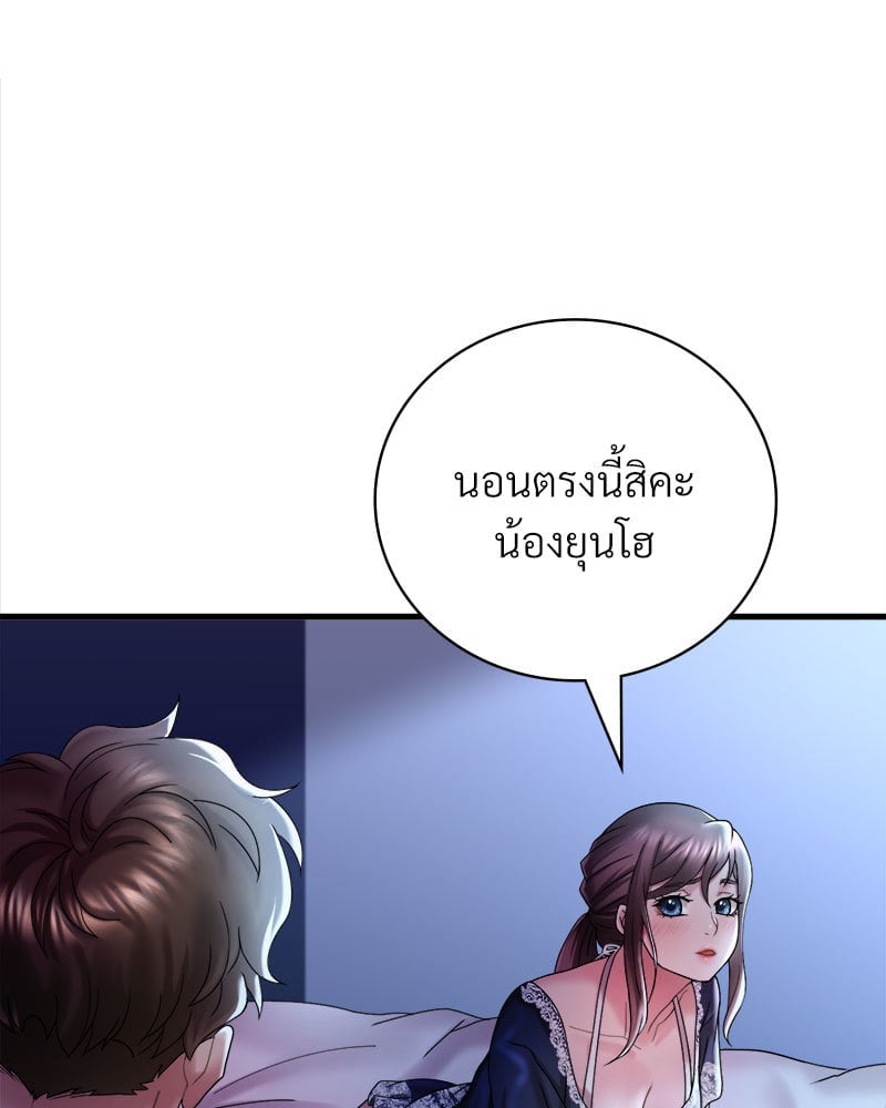 อ่านการ์ตูน Drunk on You 15 ภาพที่ 22