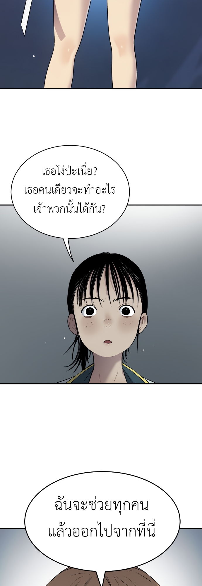 อ่านการ์ตูน Oh! Dangun 35 ภาพที่ 33