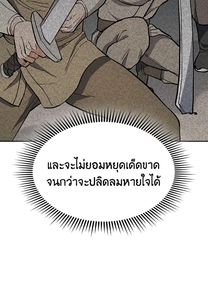 อ่านการ์ตูน Storm Inn 76 ภาพที่ 102