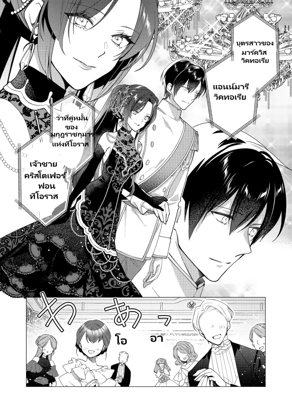 อ่านการ์ตูน Heroine? Seijo? Iie, All Works Maid desu (ko)! @COMIC 7.1 ภาพที่ 13