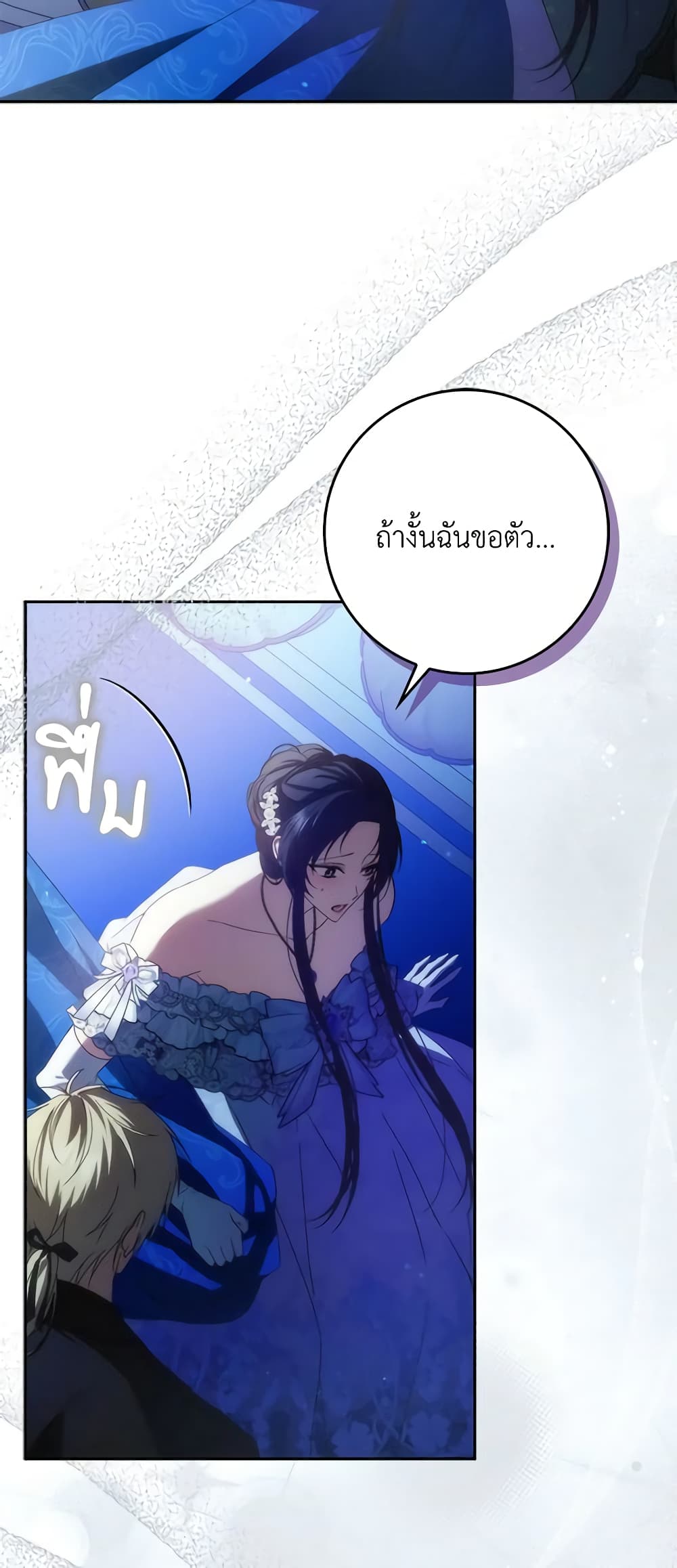 อ่านการ์ตูน I Won’t Pick Up The Trash I Threw Away Again 67 ภาพที่ 6