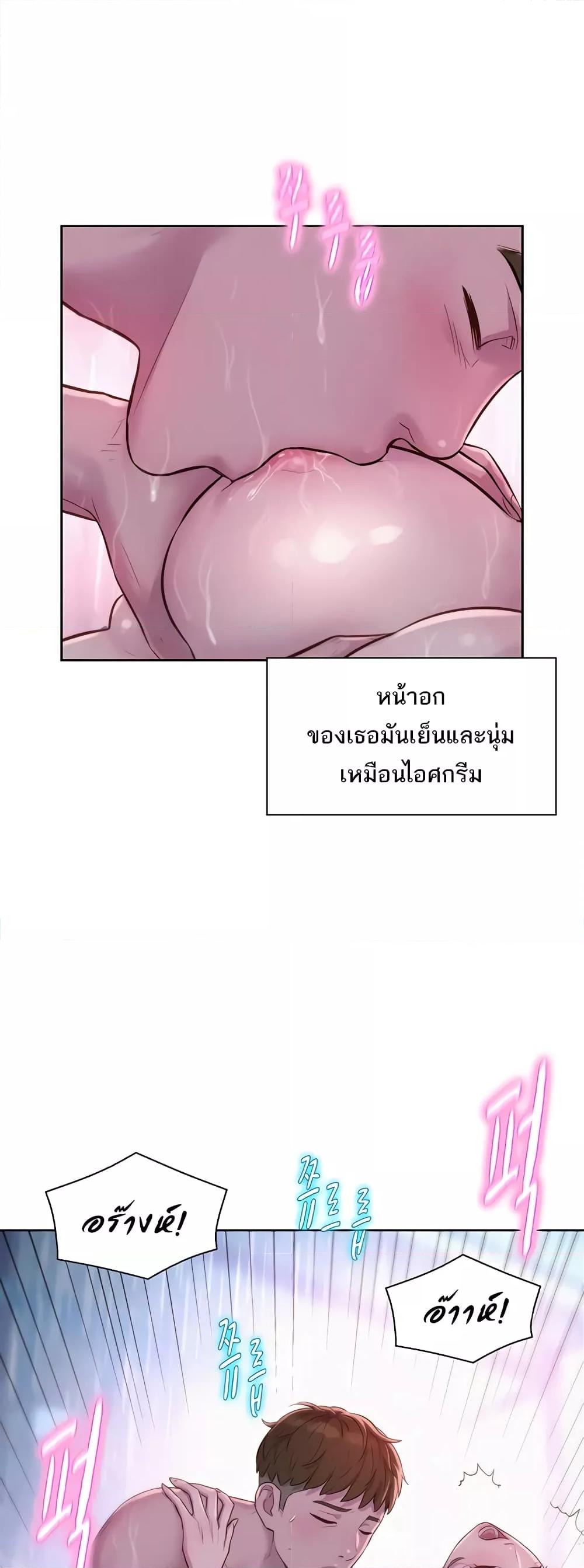 อ่านการ์ตูน Romantic Camping 75 ภาพที่ 25