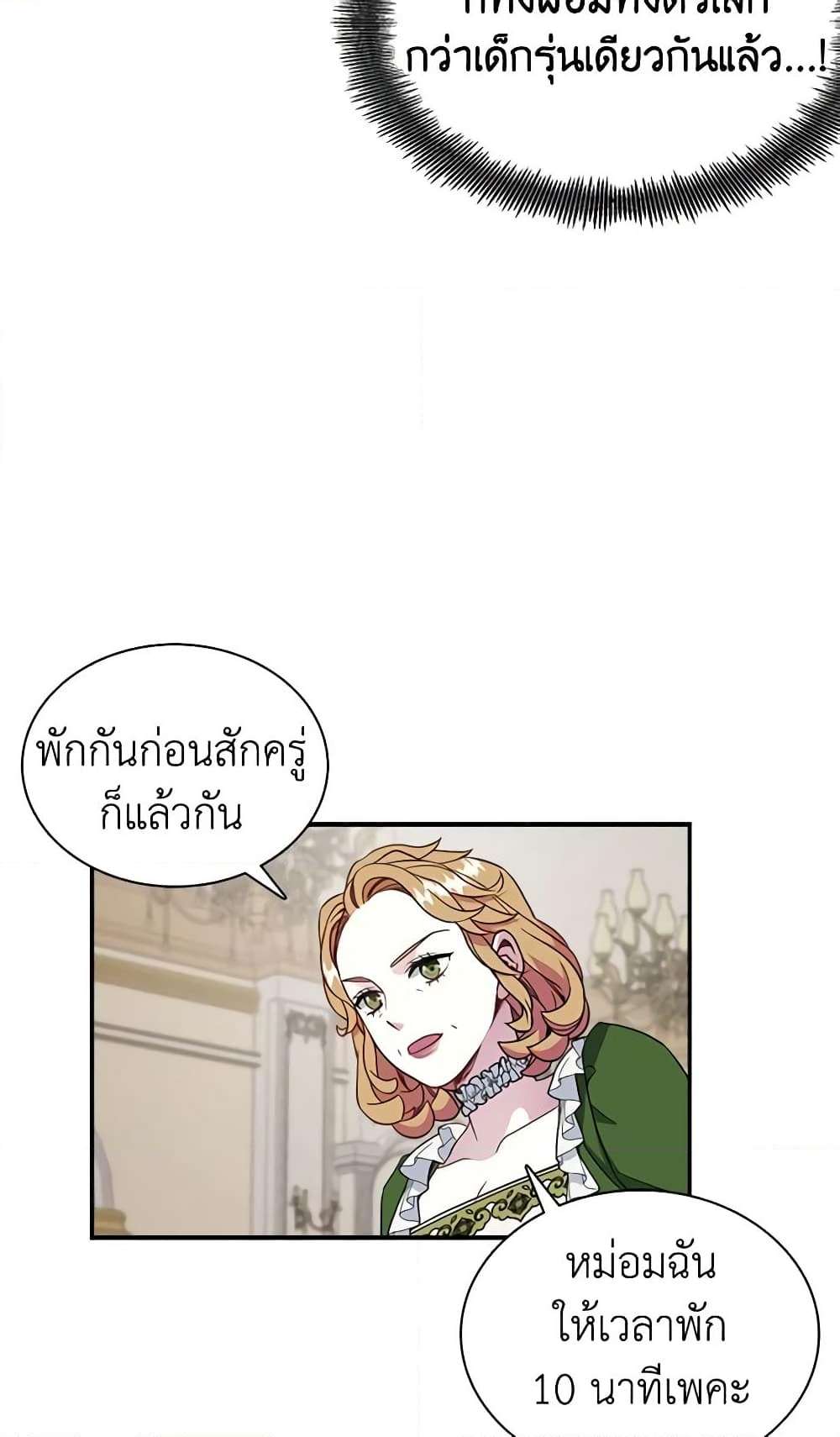 อ่านการ์ตูน Not-Sew-Wicked Stepmom 14 ภาพที่ 40