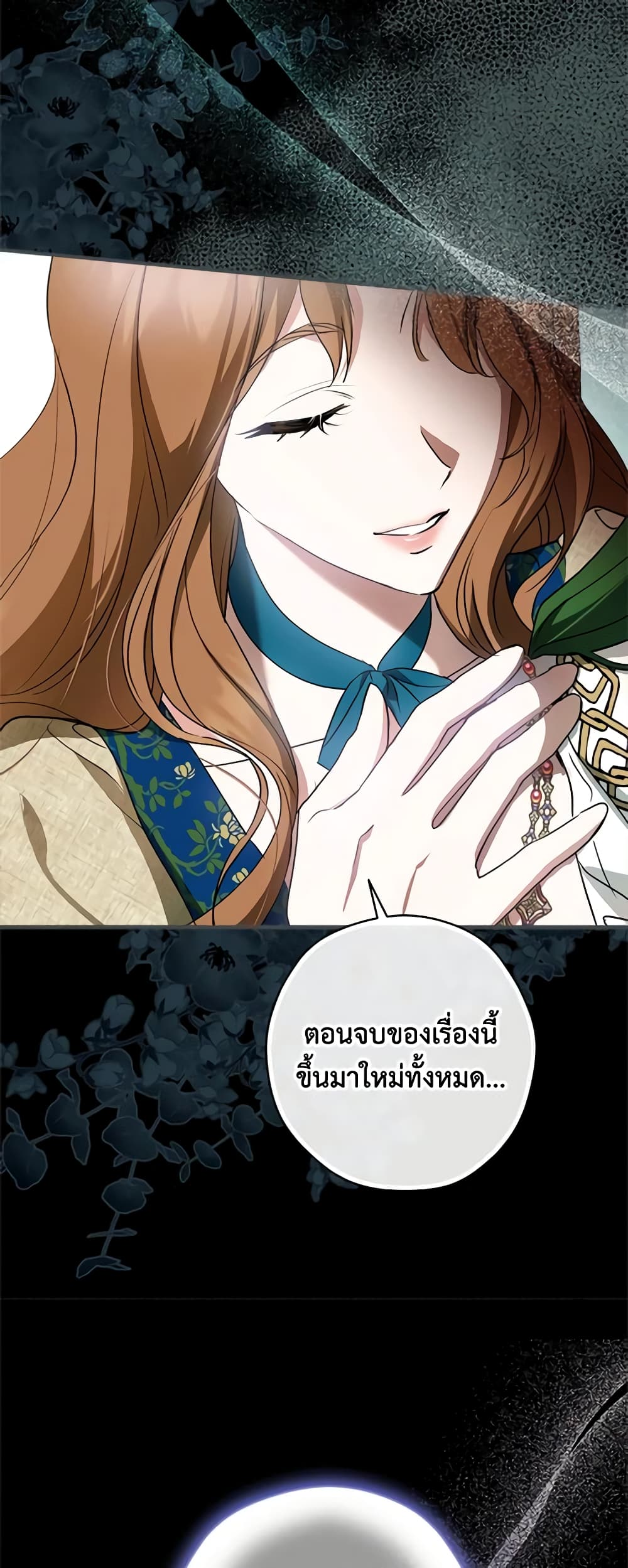 อ่านการ์ตูน The Heroine is a Man! 44 ภาพที่ 59