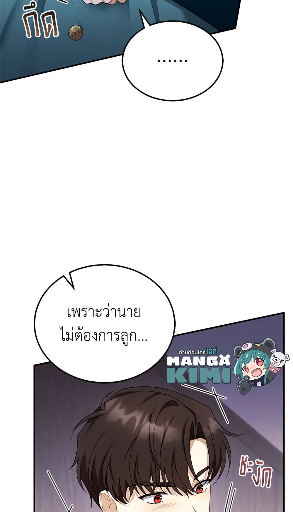 อ่านการ์ตูน I Am Trying To Divorce My Villain Husband, But We Have A Child Series 33 ภาพที่ 47