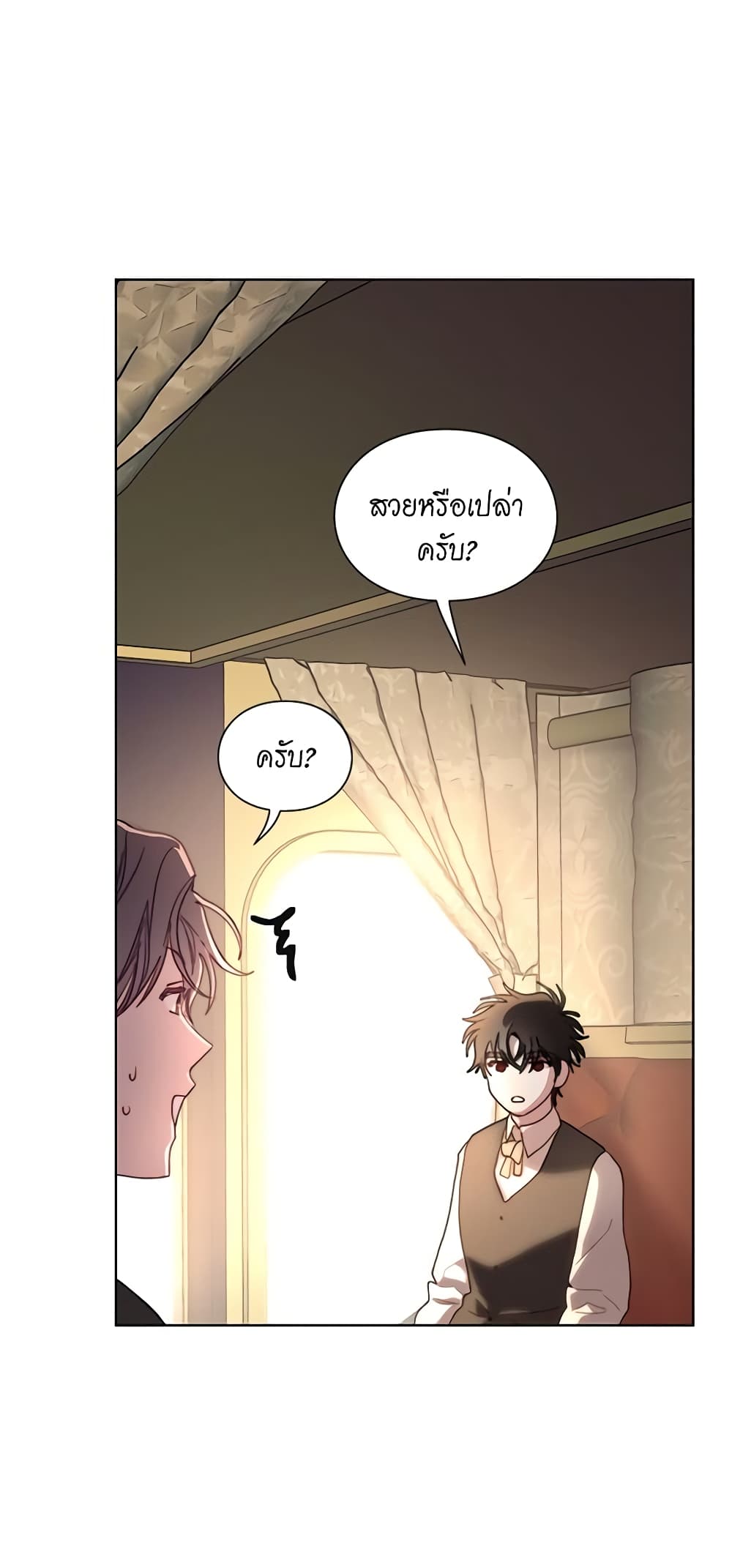 อ่านการ์ตูน Lucia 72 ภาพที่ 38