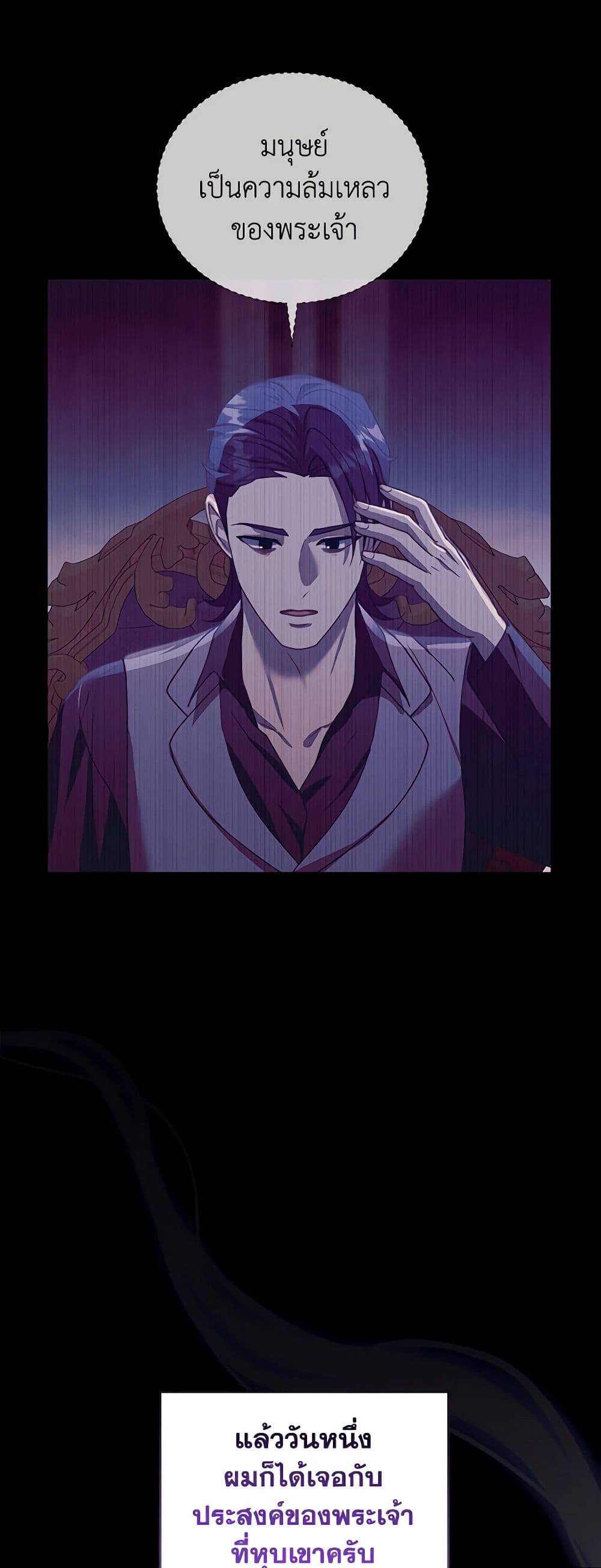 อ่านการ์ตูน I Am Trying To Divorce My Villain Husband, But We Have A Child Series 89 ภาพที่ 50