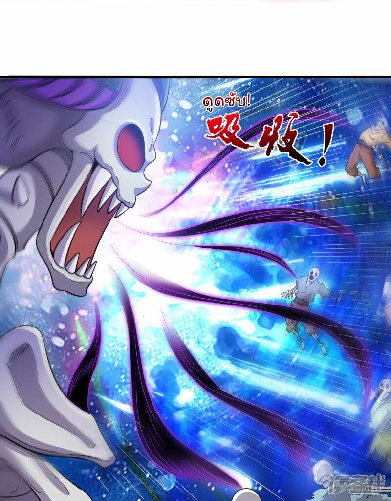 อ่านการ์ตูน Eternal god King 277 ภาพที่ 16