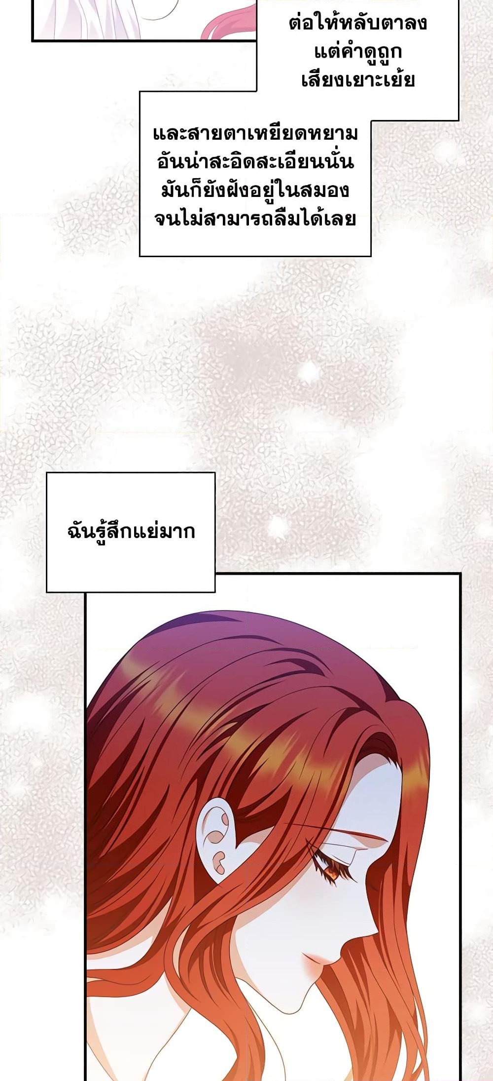 อ่านการ์ตูน I Raised Him Modestly, But He Came Back Obsessed With Me 27 ภาพที่ 49