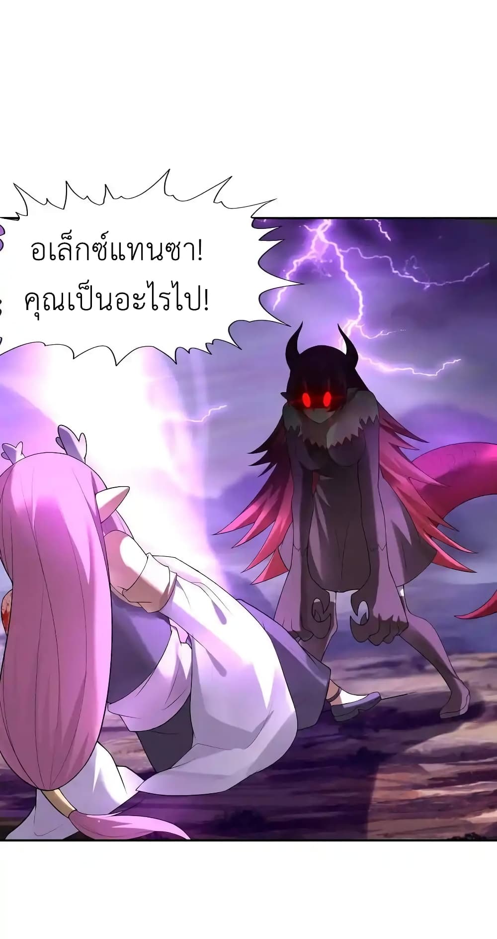 อ่านการ์ตูน My Harem Is Entirely Female Demon Villains 35 ภาพที่ 18