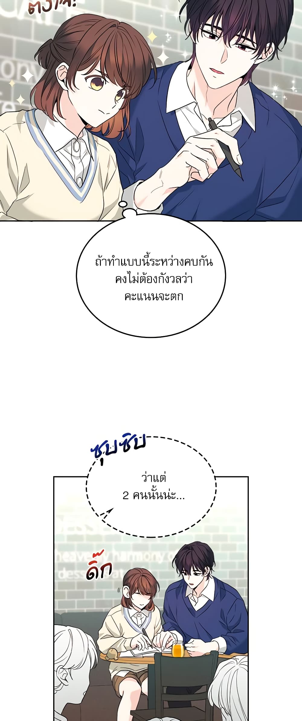 อ่านการ์ตูน My Life as an Internet Novel 173 ภาพที่ 32