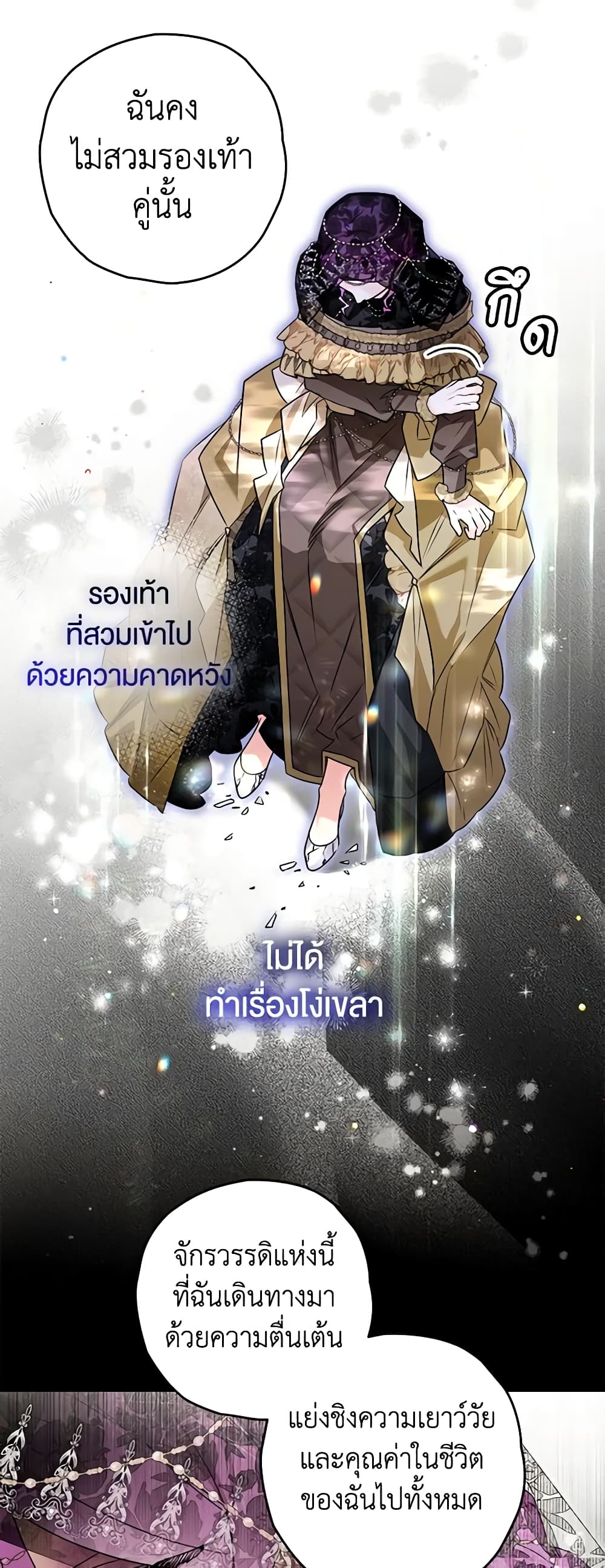 อ่านการ์ตูน Sigrid 97 ภาพที่ 21