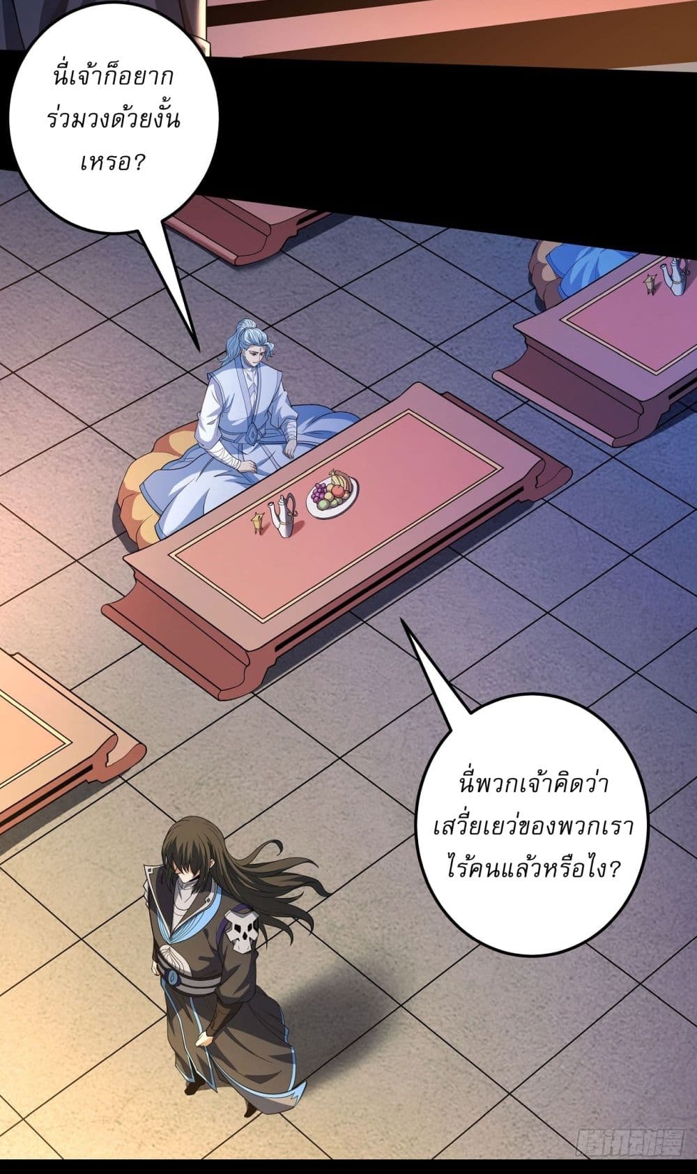 อ่านการ์ตูน God of Martial Arts 599 ภาพที่ 27