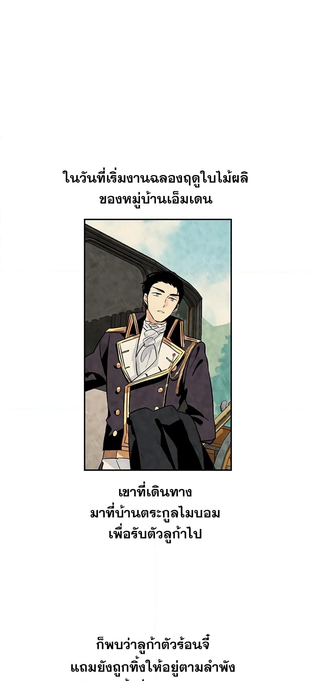 อ่านการ์ตูน I Will Change The Genre 4 ภาพที่ 19