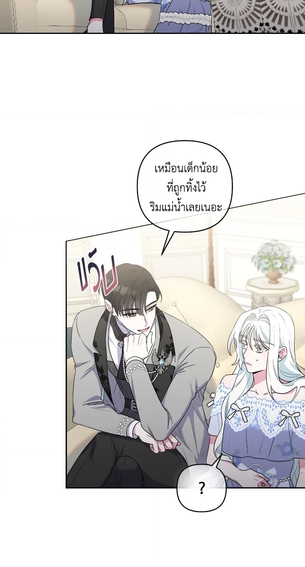 อ่านการ์ตูน She’s the Older Sister of the Obsessive Male Lead 18 ภาพที่ 62