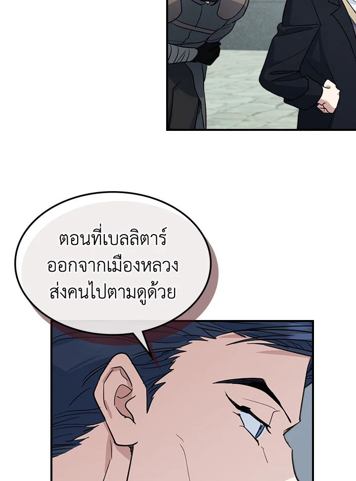 อ่านการ์ตูน The Lady and The Beast 100 ภาพที่ 59