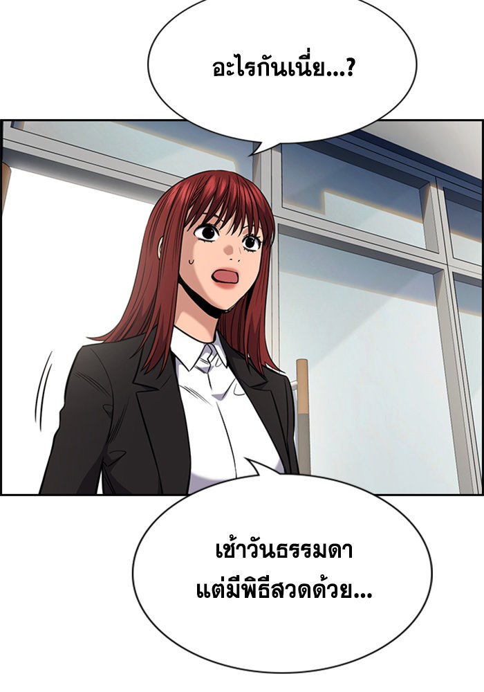 อ่านการ์ตูน True Education 104 ภาพที่ 7