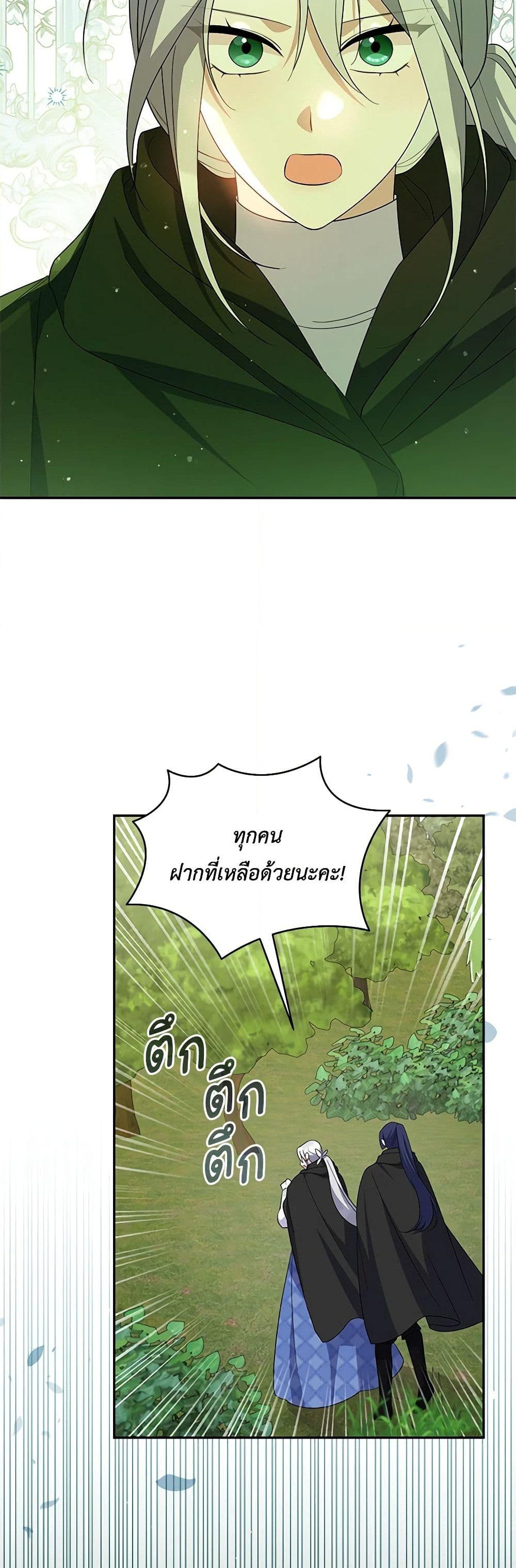 อ่านการ์ตูน Please Support My Revenge 87 ภาพที่ 8