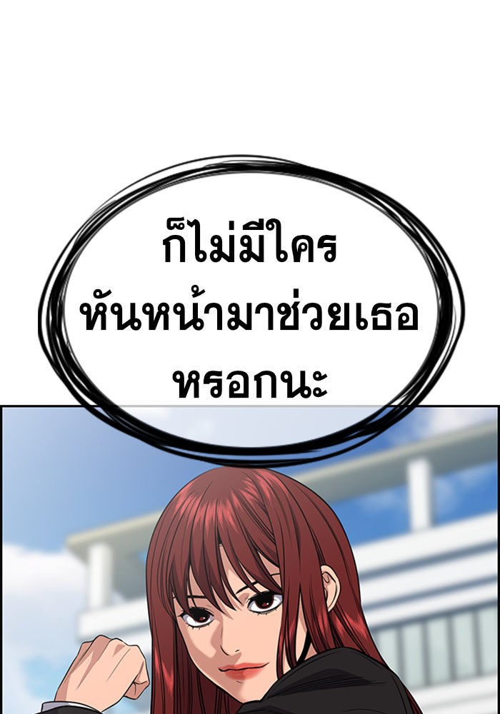 อ่านการ์ตูน True Education 35 ภาพที่ 121