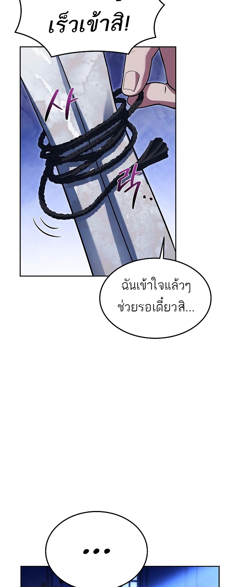 อ่านการ์ตูน A Wizard’s Restaurant 22 ภาพที่ 75