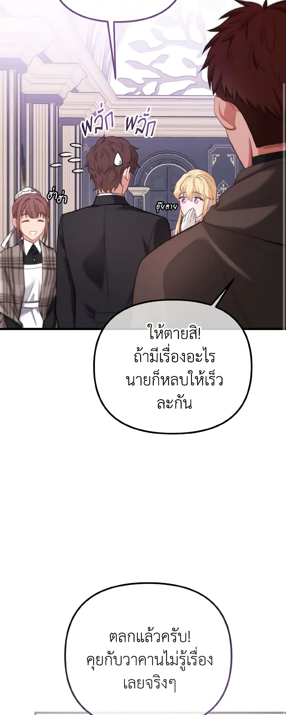 อ่านการ์ตูน Adeline’s Deep Night 13 ภาพที่ 53